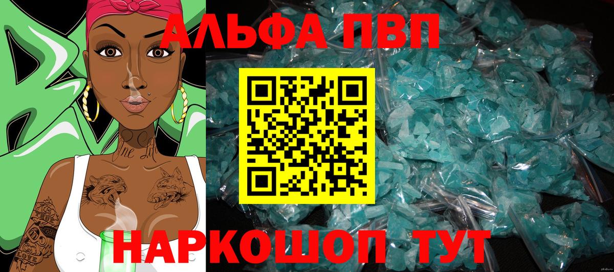 Alpha PVP Crystall  Вход с VPN  APVP кристаллы  Alpha PVP  Урай 