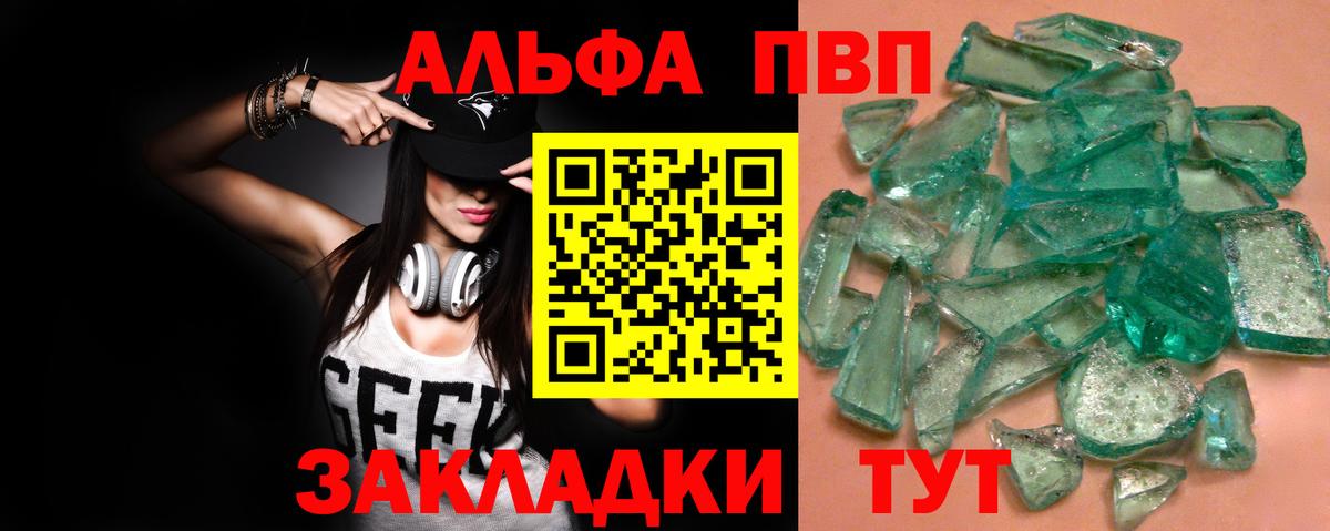 Alpha PVP крисы CK Урай
