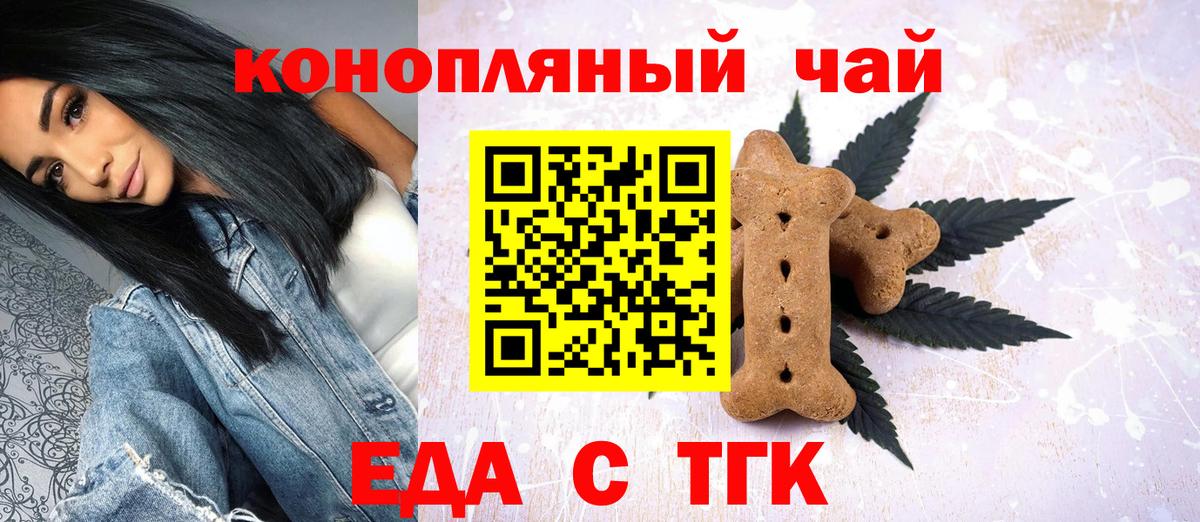 Canna-Cookies конопля  Вход с VPN  Урай 
