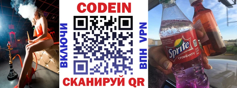 Кодеиновый сироп Lean Purple Drank  mega ссылки  Урай  купить наркоту 