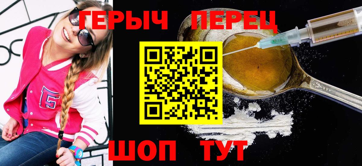 Урай  ГЕРОИН  Вход с VPN  ГЕРОИН Heroin 