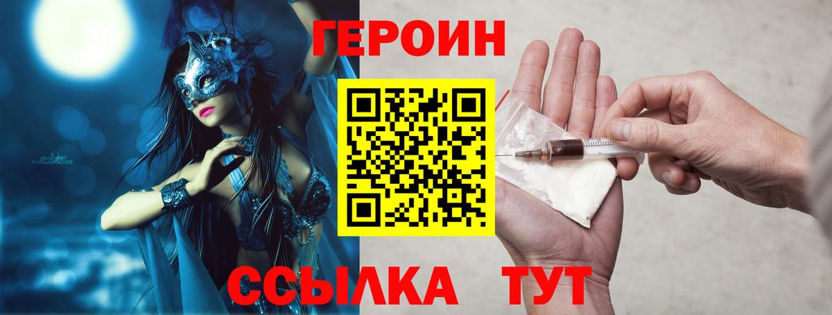 ГЕРОИН VHQ Урай
