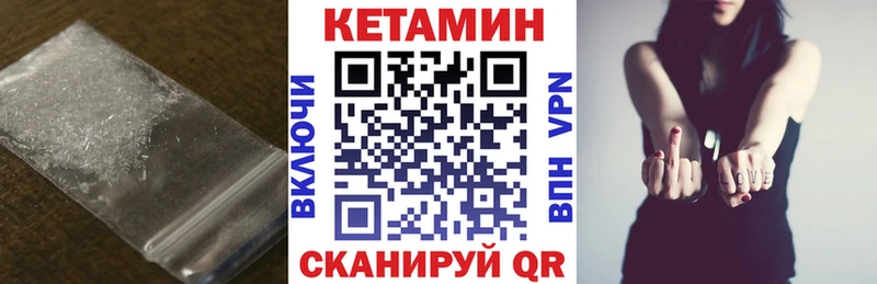 КЕТАМИН VHQ  купить   Урай 