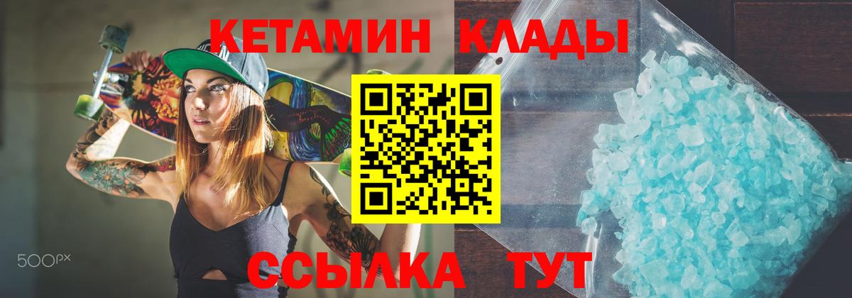 КЕТАМИН VHQ  КЕТАМИН VHQ  Вход с VPN  Урай 