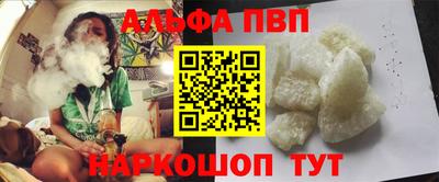 Альфа ПВП Ливны