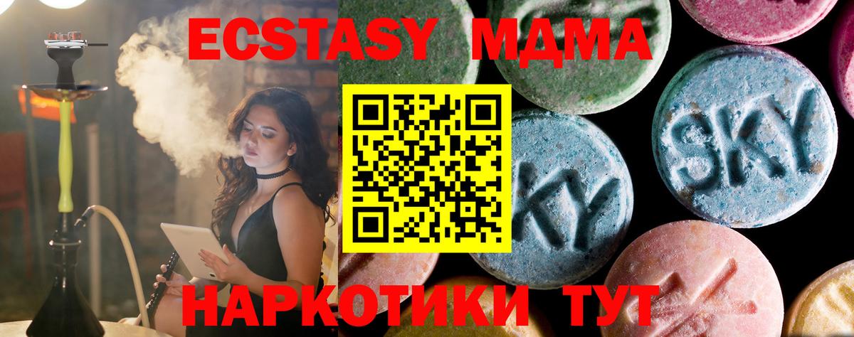 Урай  МДМА  Вход с VPN  MDMA молли 