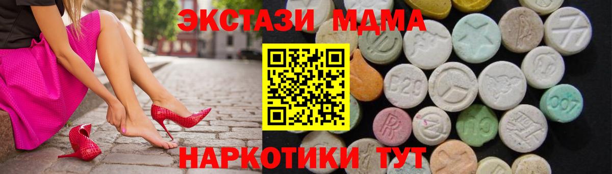 MDMA кристаллы Урай