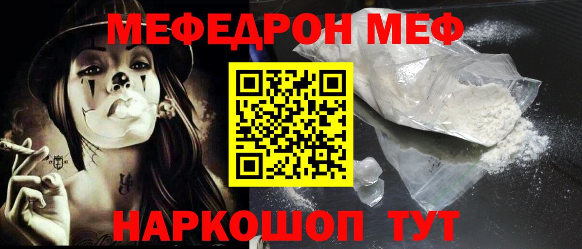Меф мука  Мефедрон мука  Мефедрон  Урай  Вход с VPN 