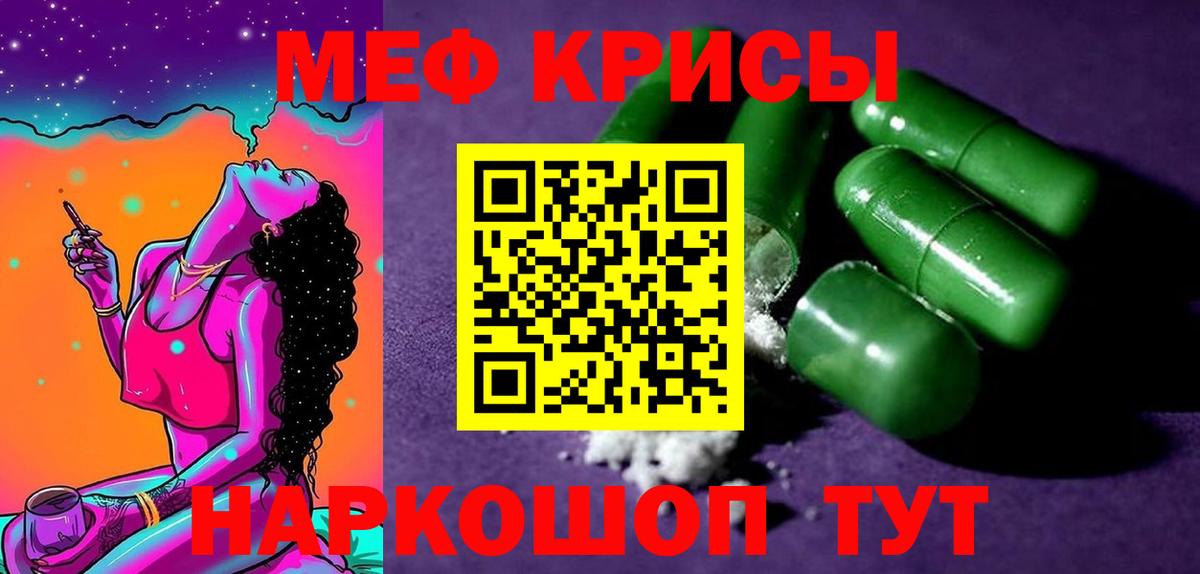 МЕФ кристаллы Урай