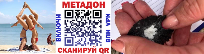 МЕТАДОН белоснежный  кракен ссылки  Урай 