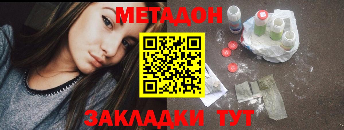 Метадон белоснежный  МЕТАДОН VHQ  Урай  Вход с VPN 