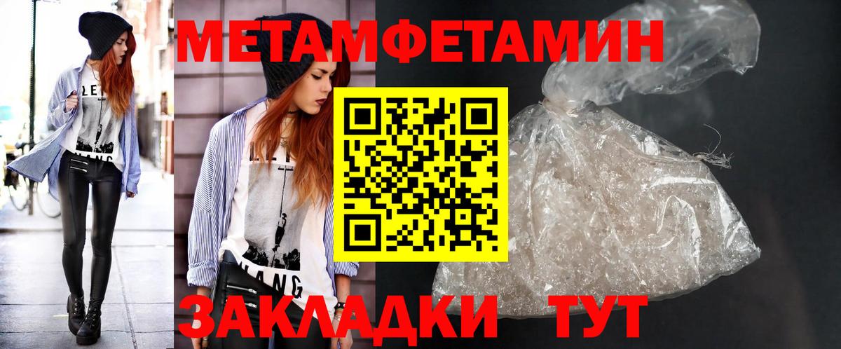 Метамфетамин винт Урай