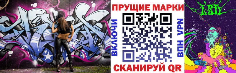 Марки N-bome 1500мкг  Урай 
