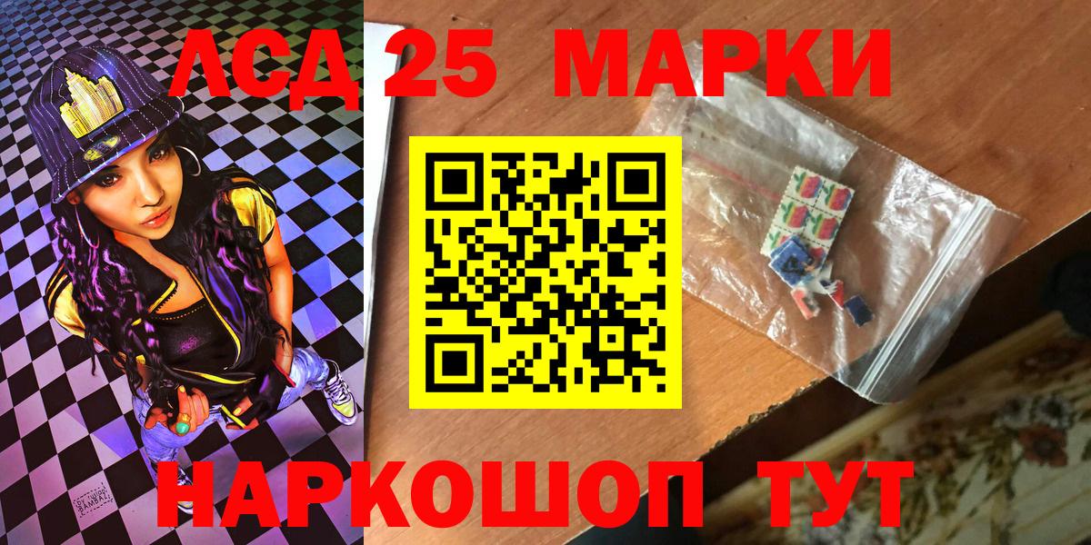 Наркотические марки 1,5мг Урай