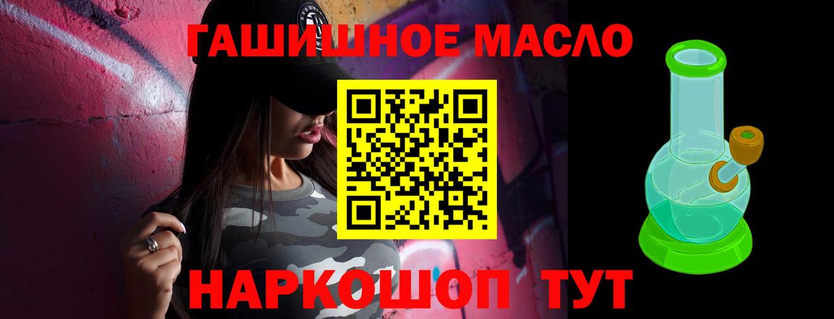 Урай  Дистиллят ТГК THC oil  Дистиллят ТГК вейп с тгк  Вход с VPN 