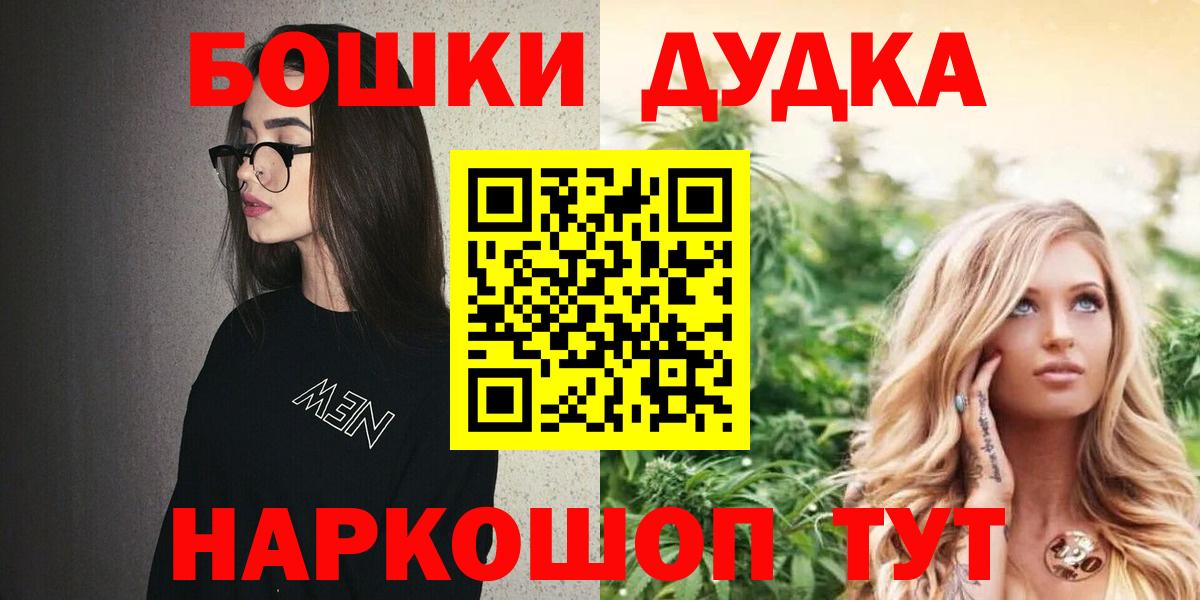 Бошки марихуана THC 21% Урай